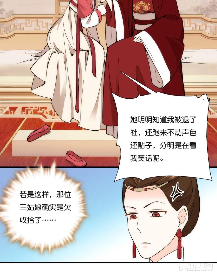 韶光慢 - 第54话 刚刚那些威胁的话白说了吗 - 第24张图