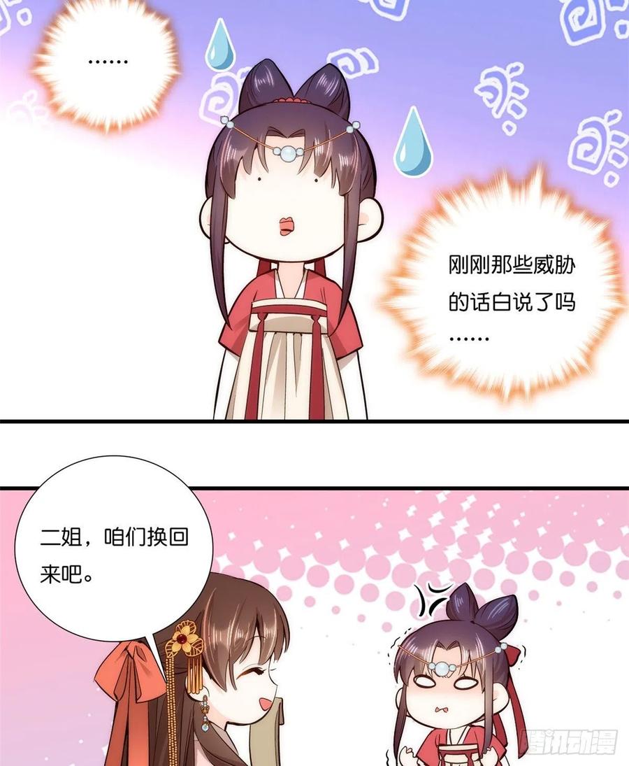 韶光慢 - 第54话 刚刚那些威胁的话白说了吗 - 第11张图