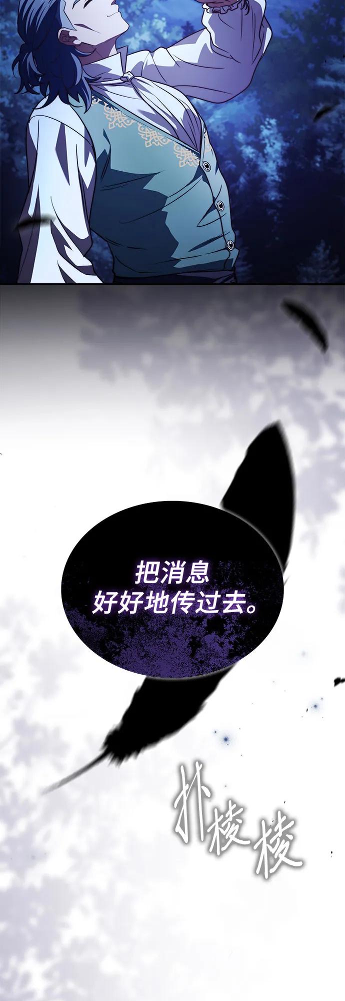《卖药的皇太子》第63话 第62页