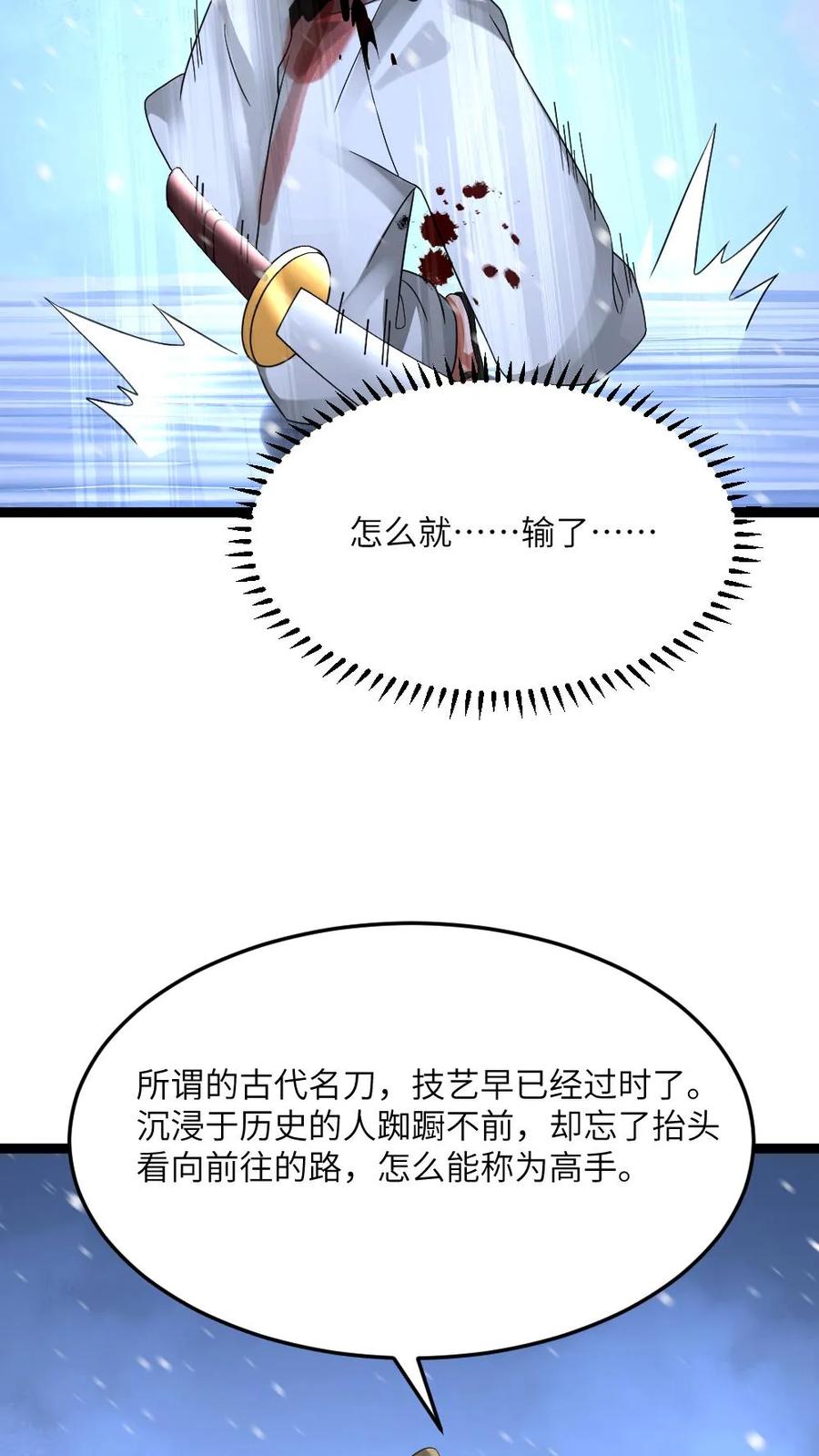 全球冰封：我打造了末日安全屋 第629话 蚀月组尽数残败 第10页