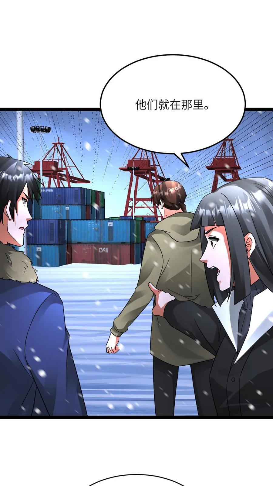 全球冰封：我打造了末日安全屋 第629话 蚀月组尽数残败 第2页