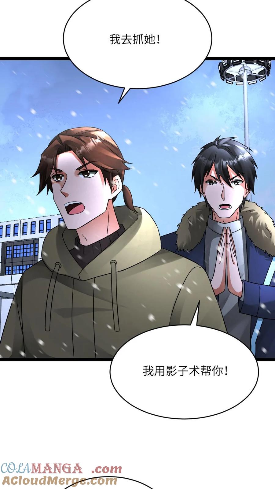 全球冰封：我打造了末日安全屋 第629话 蚀月组尽数残败 第3页