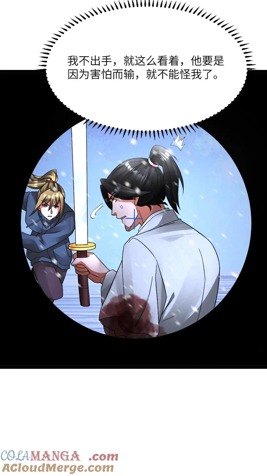 全球冰封：我打造了末日安全屋 第629话 蚀月组尽数残败 第7页