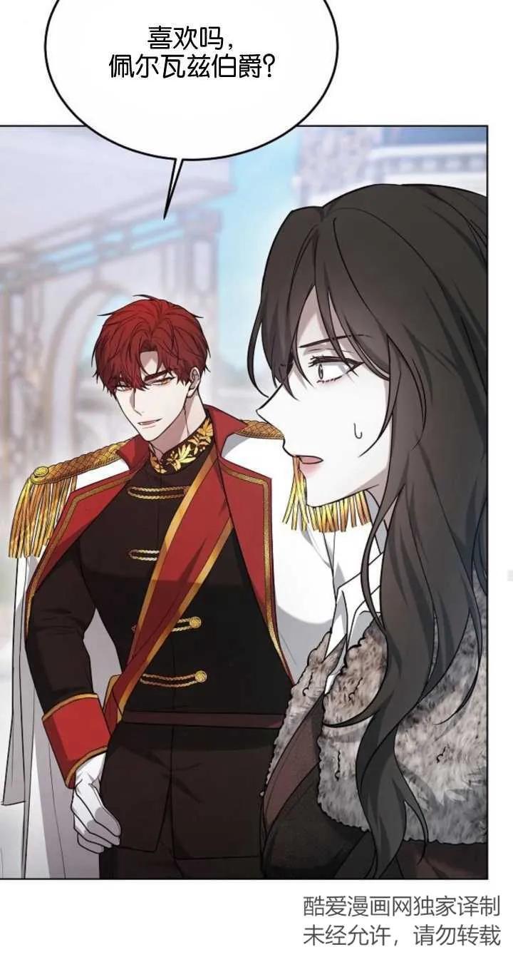 傲慢时代 - 第06话 - 第50张图