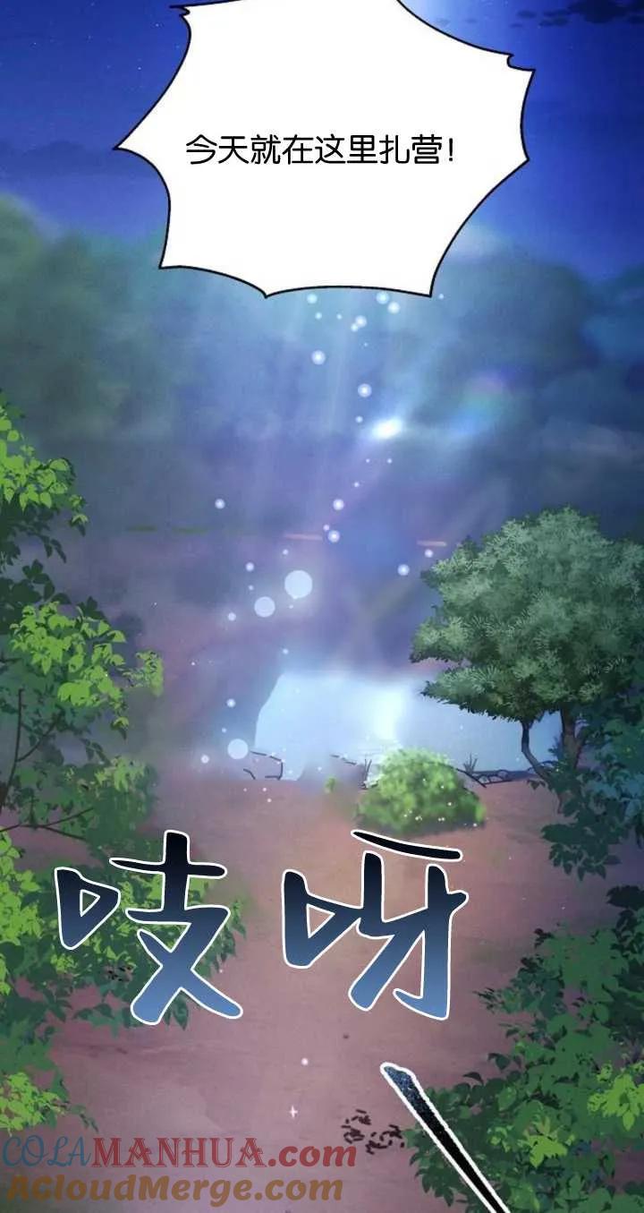 傲慢时代 - 第06话 - 第85张图