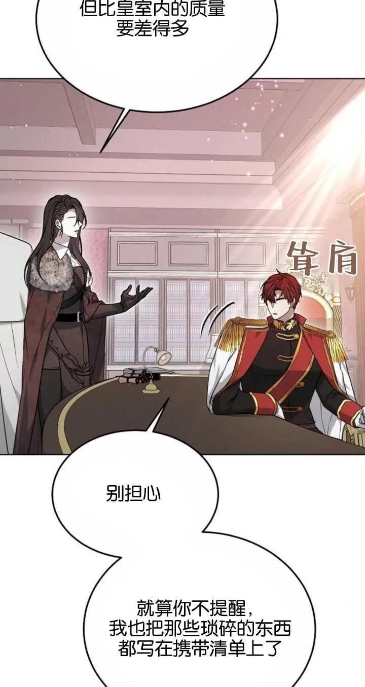 傲慢时代 - 第06话 - 第40张图