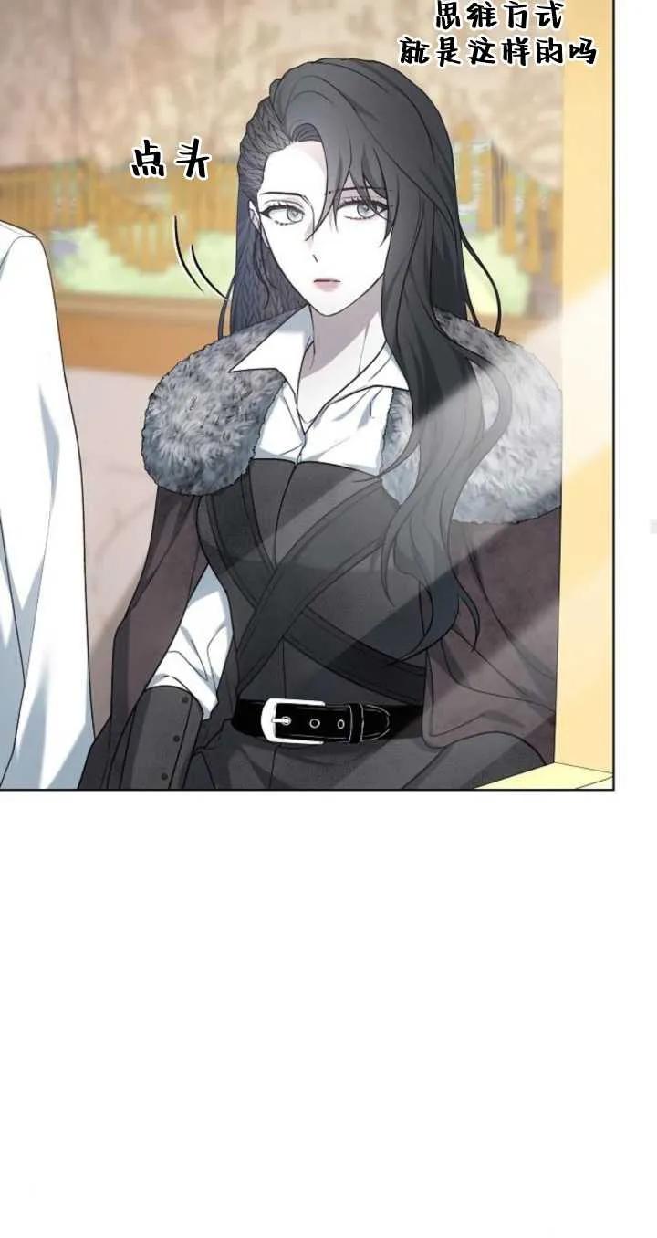 傲慢时代 - 第06话 - 第83张图