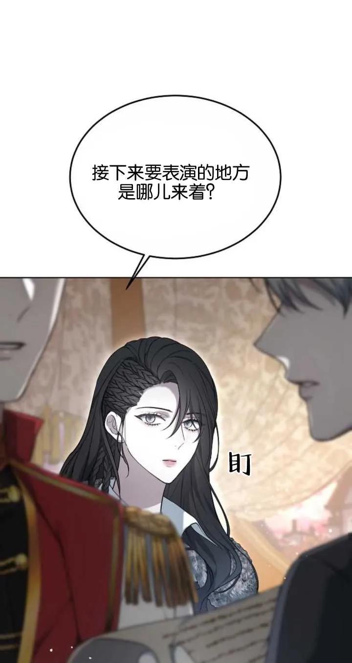 傲慢时代 - 第06话 - 第74张图