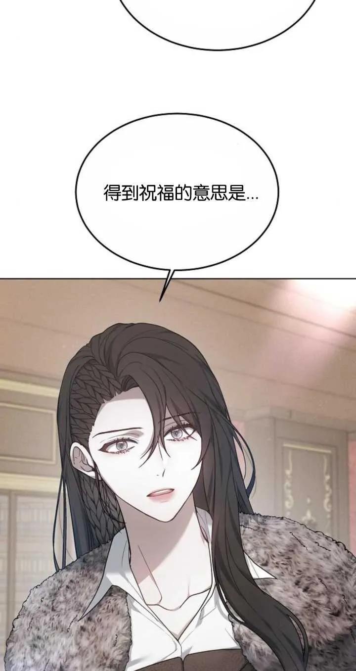 傲慢时代 - 第06话 - 第6张图