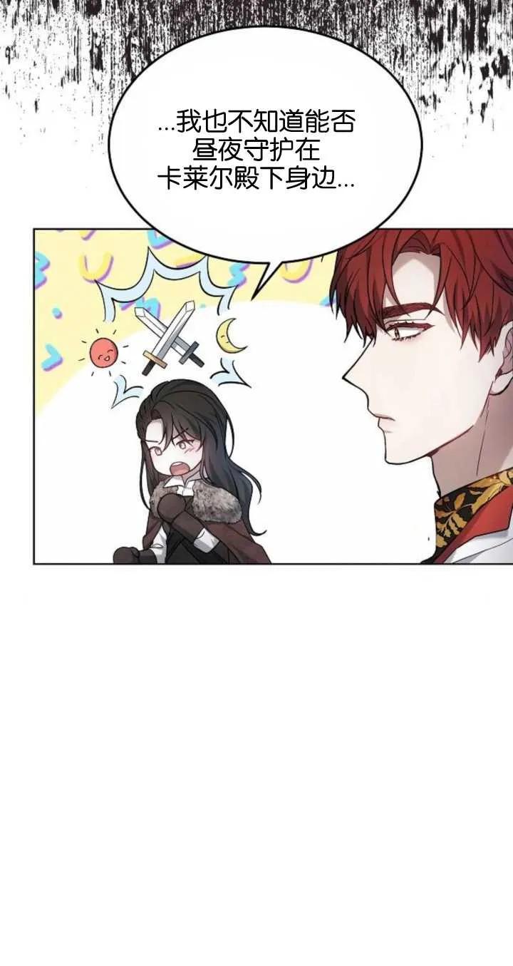 傲慢时代 - 第06话 - 第18张图