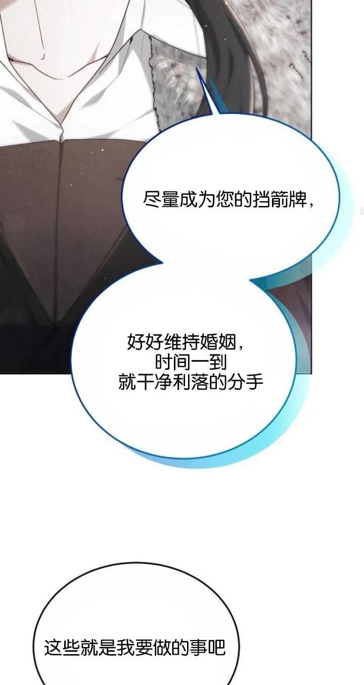 傲慢时代 - 第06话 - 第32张图