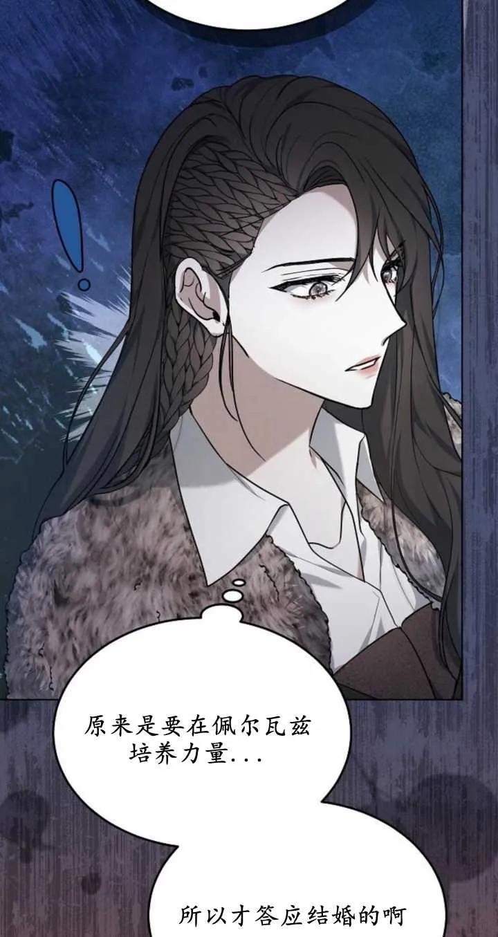 傲慢时代 - 第06话 - 第23张图