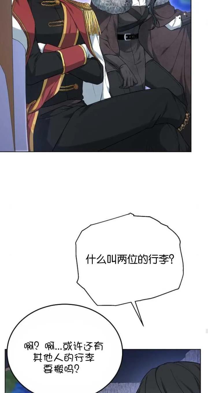 傲慢时代 - 第06话 - 第91张图