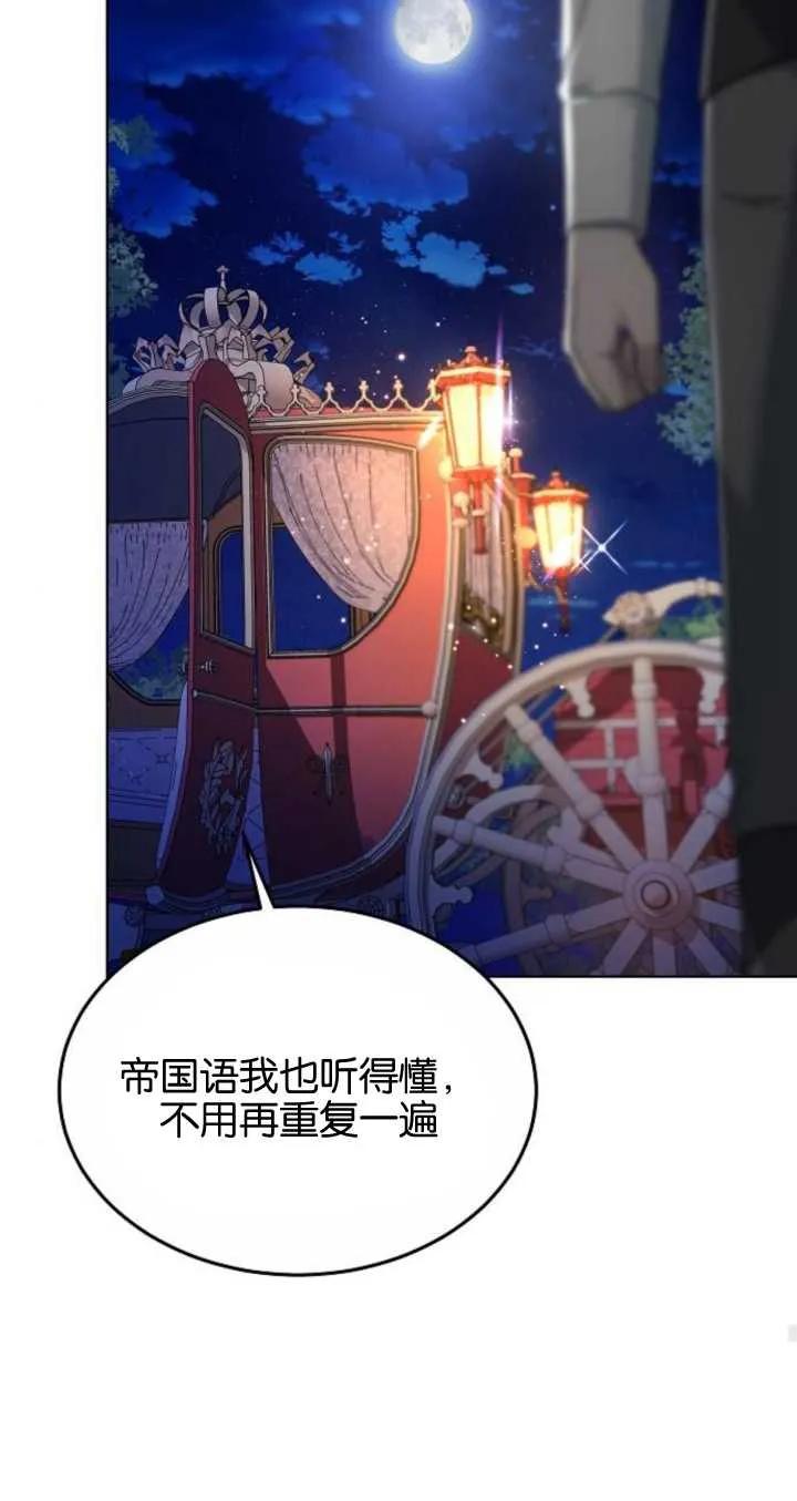 傲慢时代 - 第06话 - 第96张图