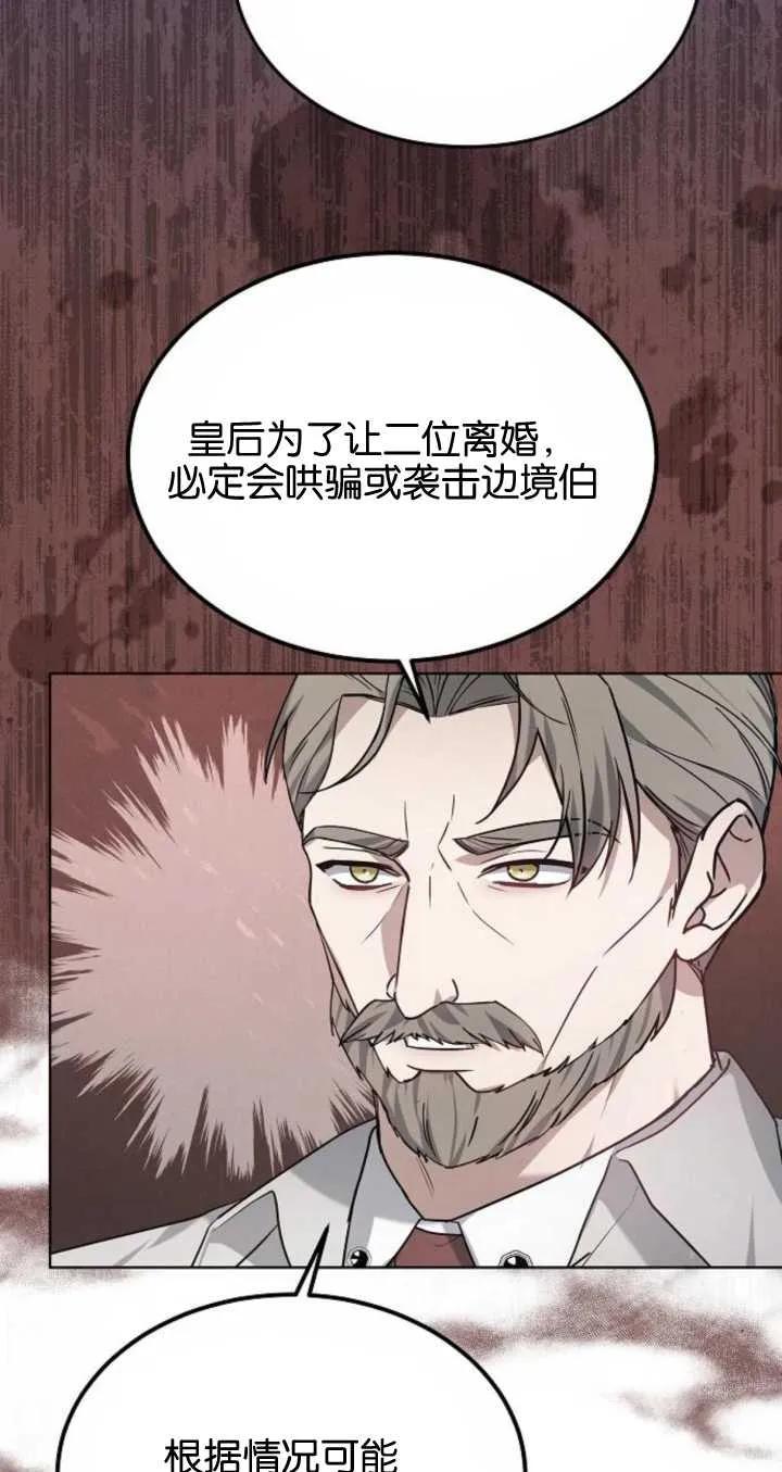 傲慢时代 - 第06话 - 第24张图