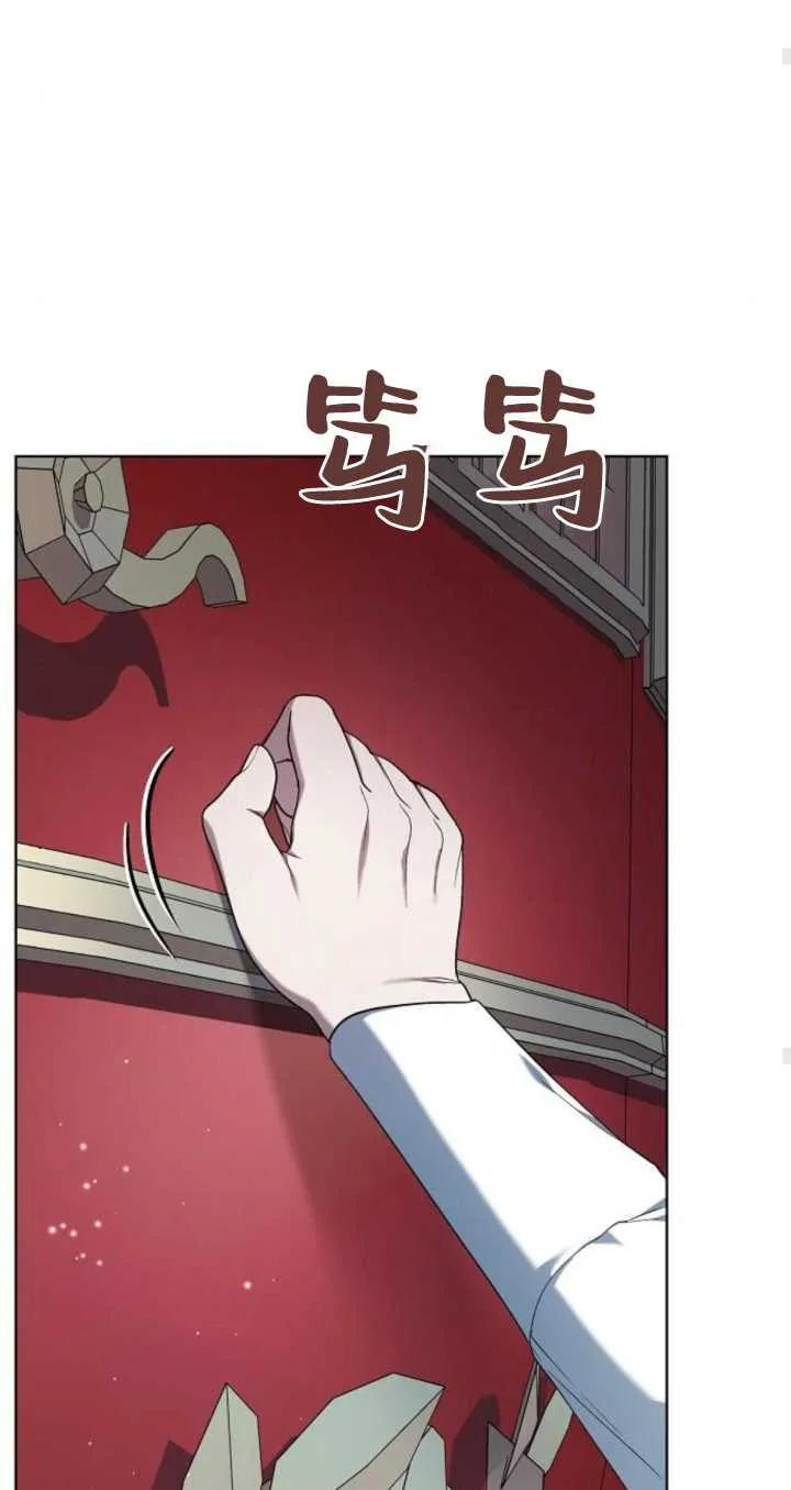 傲慢时代 - 第06话 - 第88张图