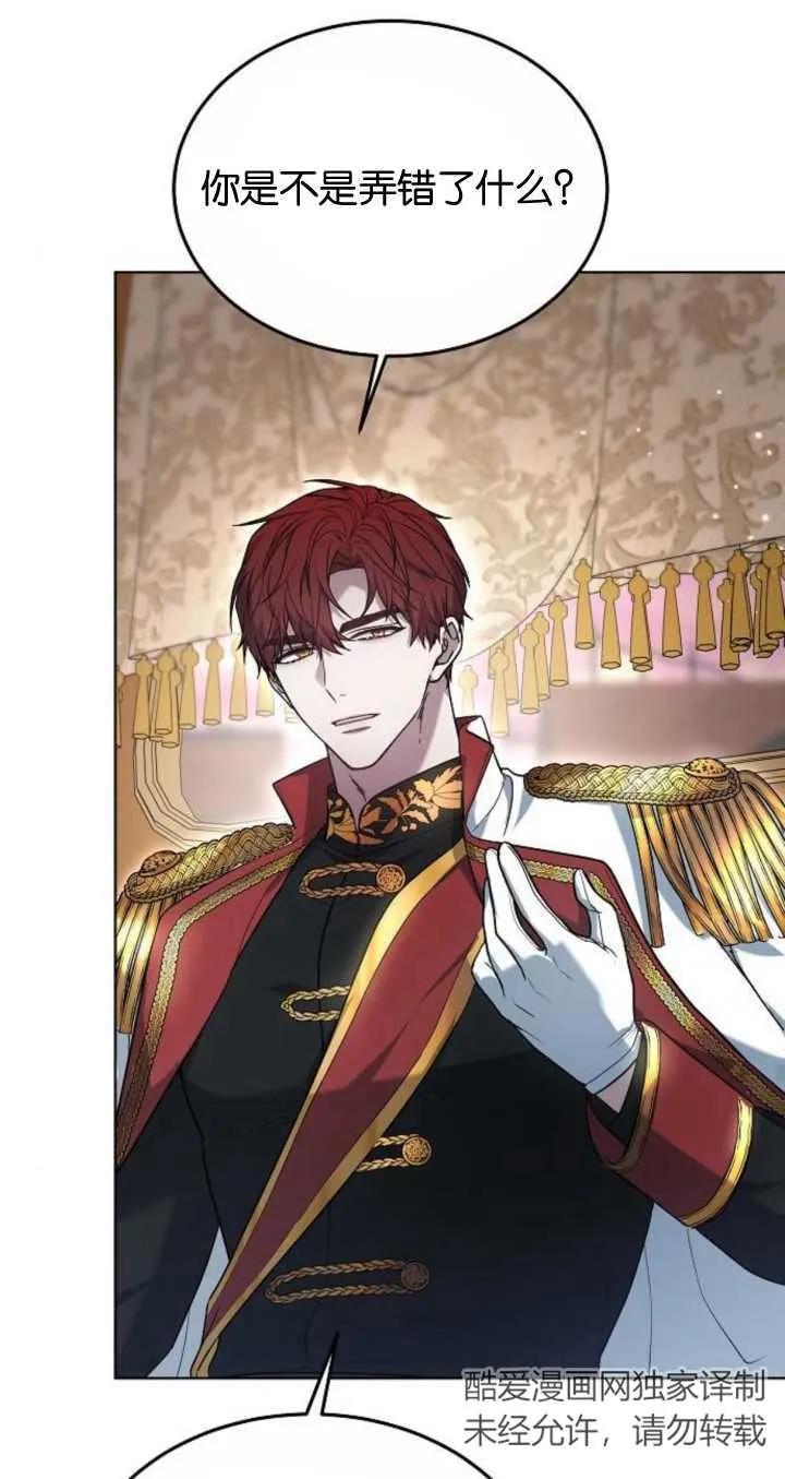 傲慢时代 - 第06话 - 第78张图