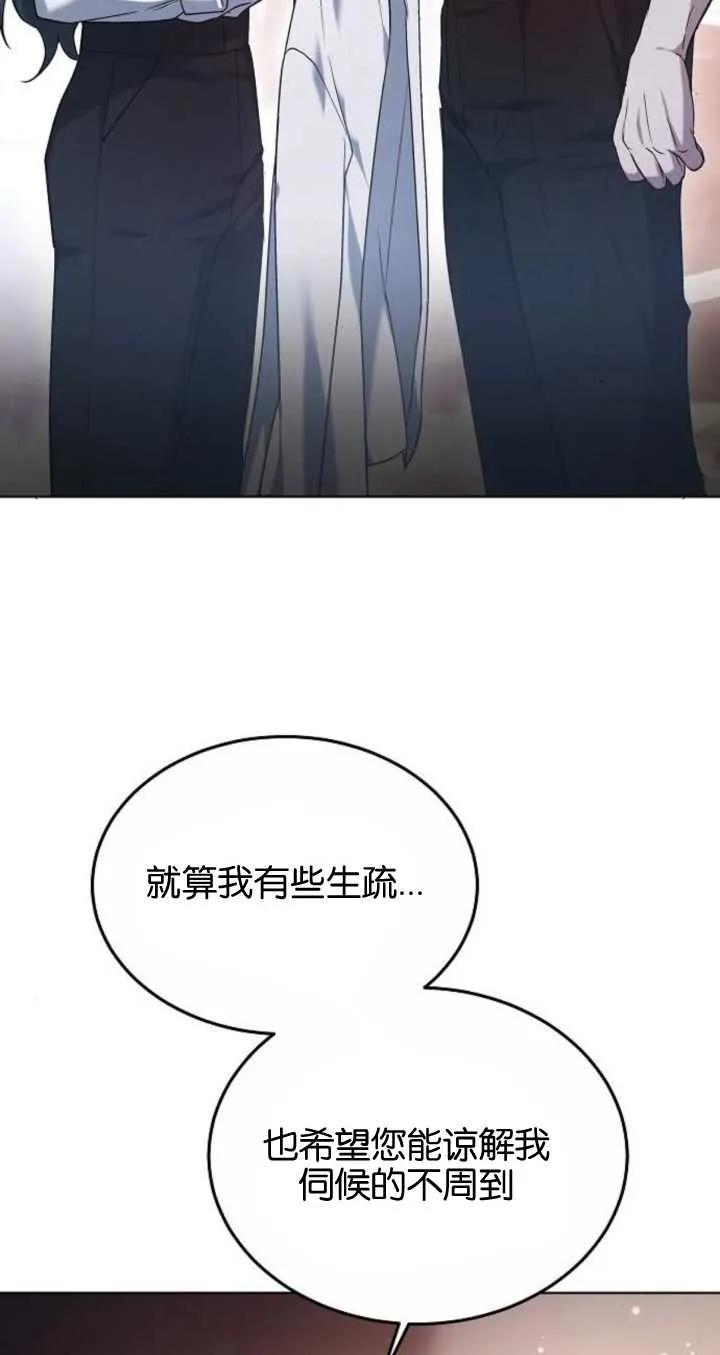 傲慢时代 - 第06话 - 第106张图