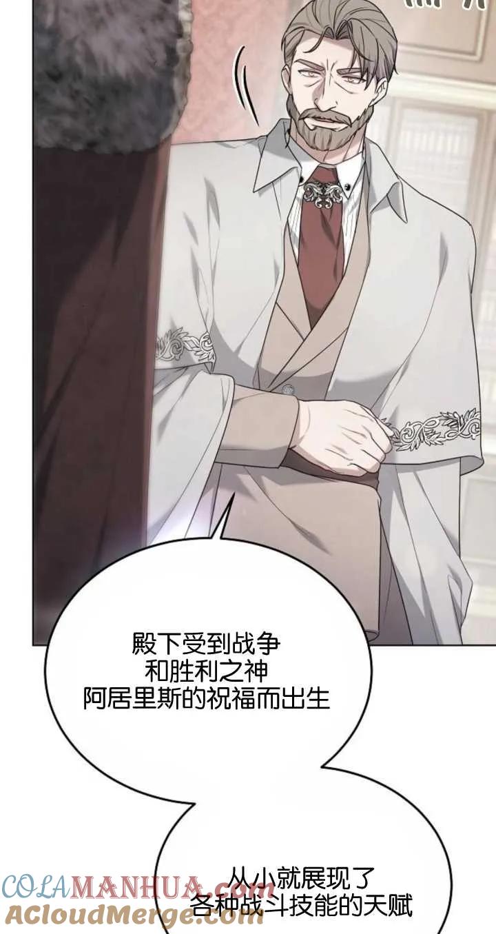 傲慢时代 - 第06话 - 第5张图