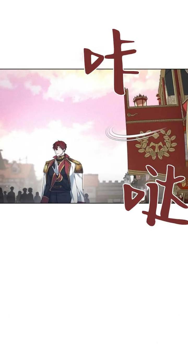 傲慢时代 - 第06话 - 第71张图