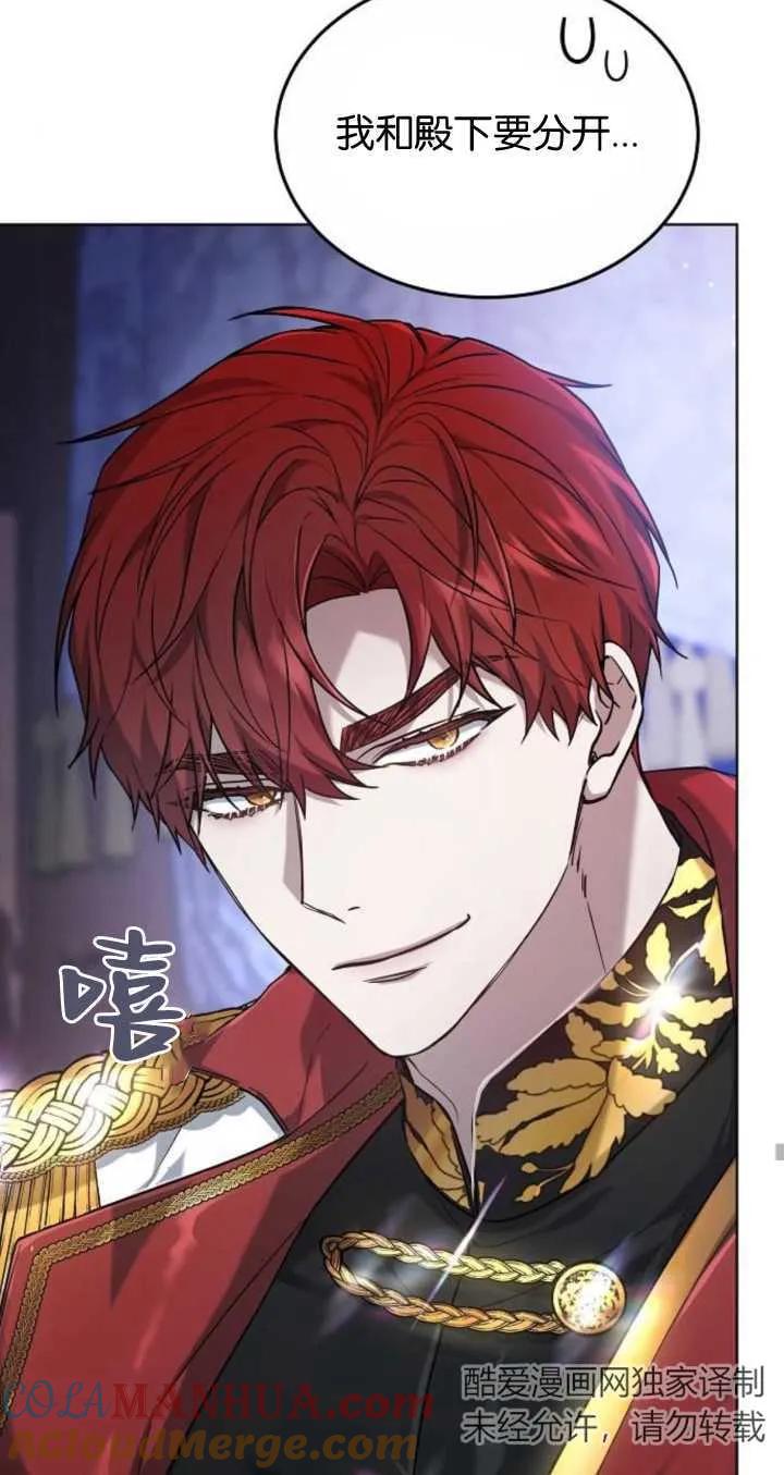 傲慢时代 - 第06话 - 第93张图