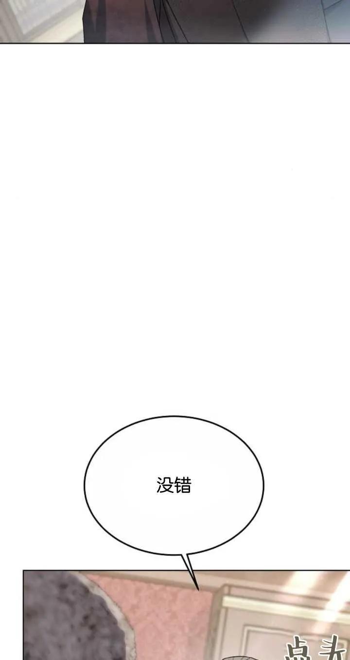 傲慢时代 - 第06话 - 第4张图