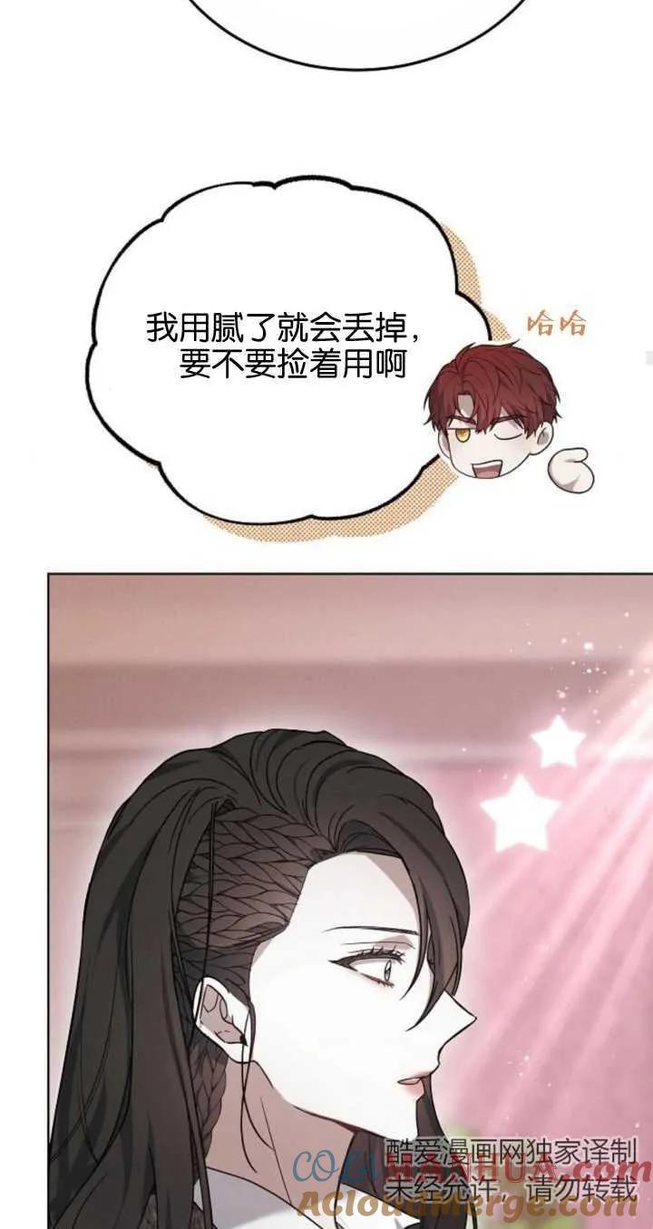 傲慢时代 - 第06话 - 第41张图