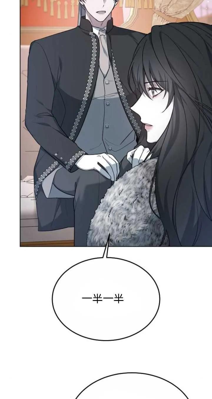 傲慢时代 - 第06话 - 第67张图