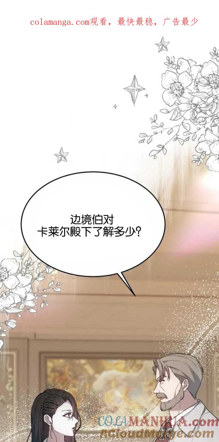 傲慢时代 - 第06话 - 第1张图