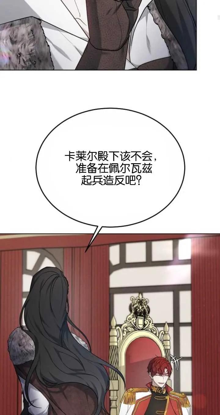 傲慢时代 - 第06话 - 第26张图