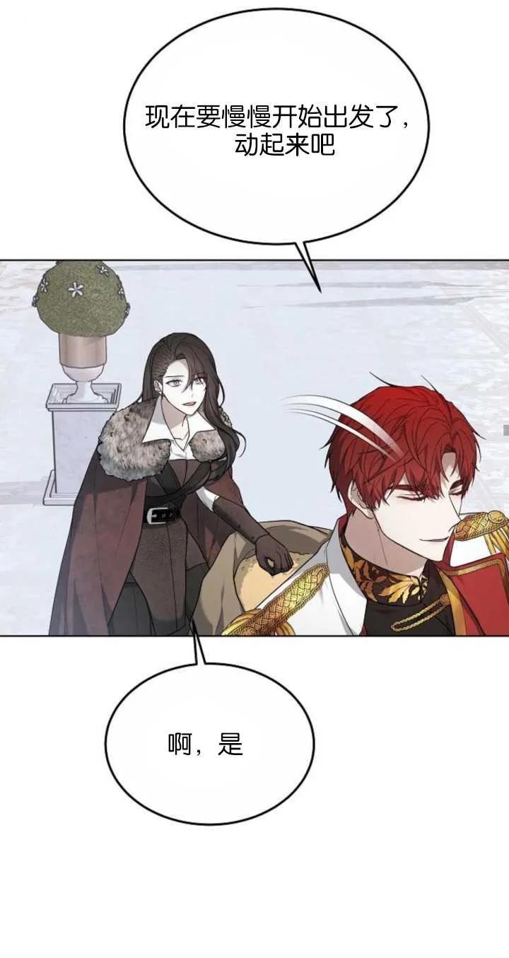 傲慢时代 - 第06话 - 第56张图