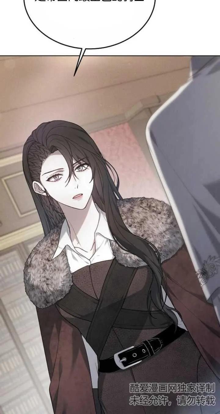 傲慢时代 - 第06话 - 第3张图