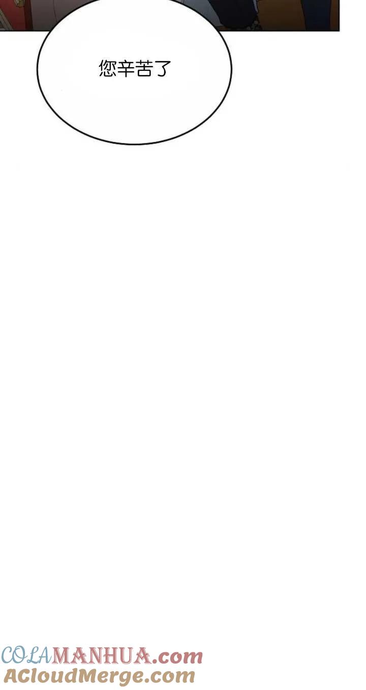 傲慢时代 - 第06话 - 第73张图