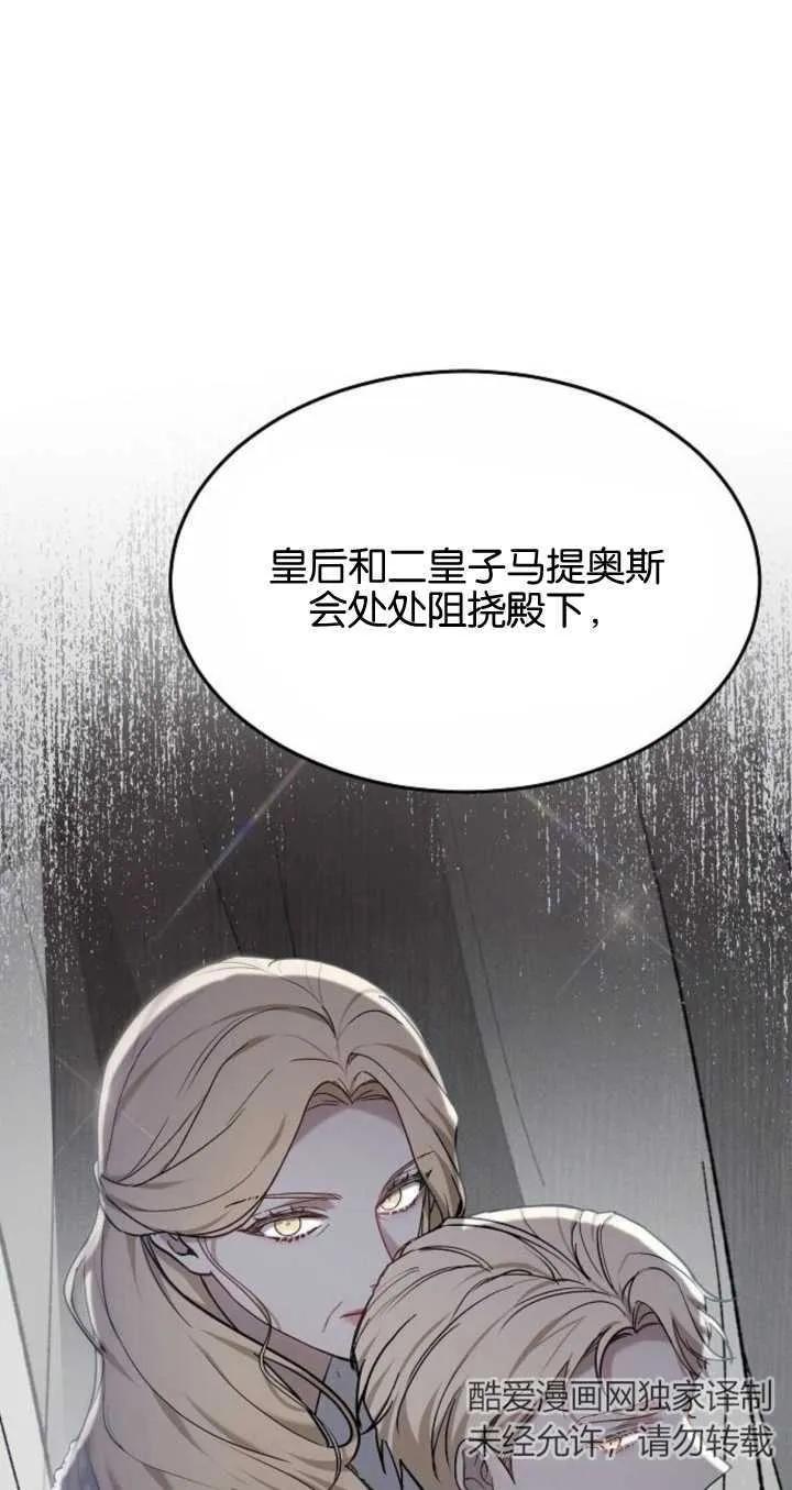 傲慢时代 - 第06话 - 第16张图