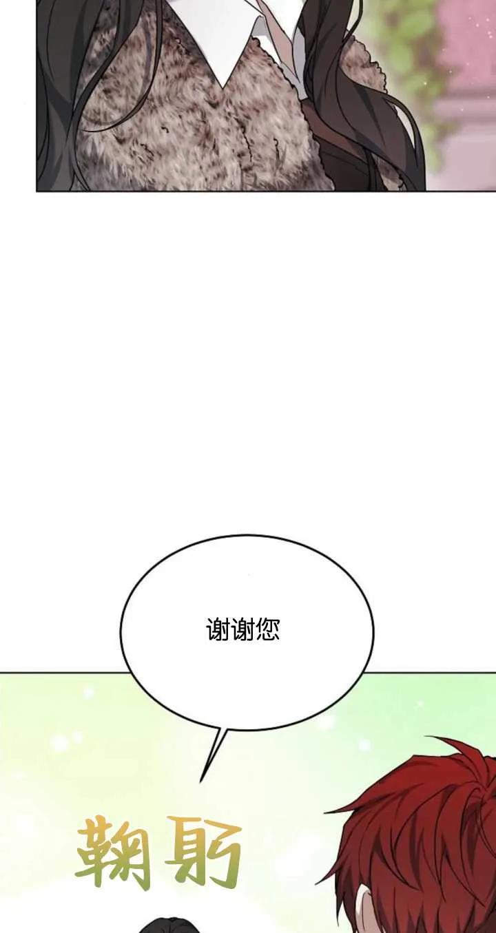 傲慢时代 - 第06话 - 第42张图