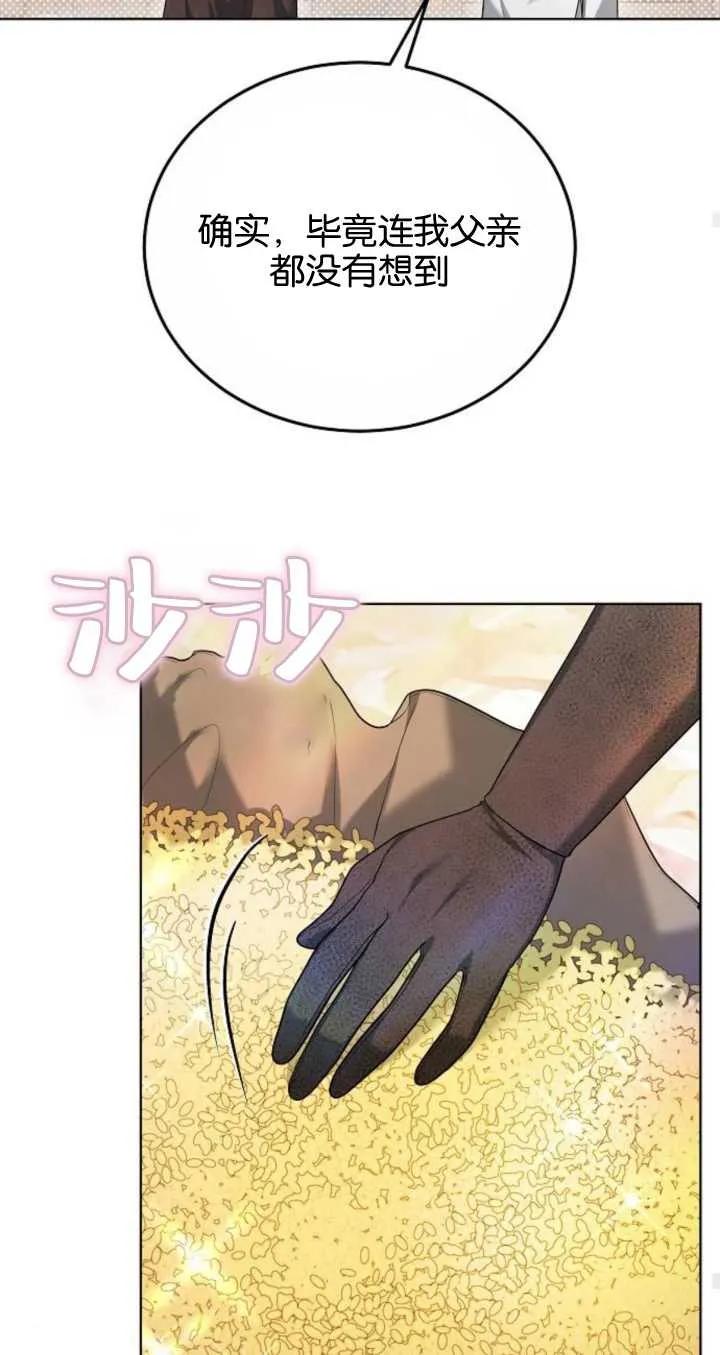 傲慢时代 - 第06话 - 第52张图