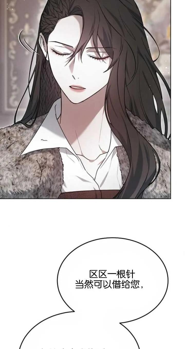 傲慢时代 - 第06话 - 第39张图