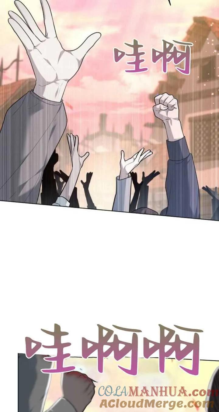 傲慢时代 - 第06话 - 第61张图