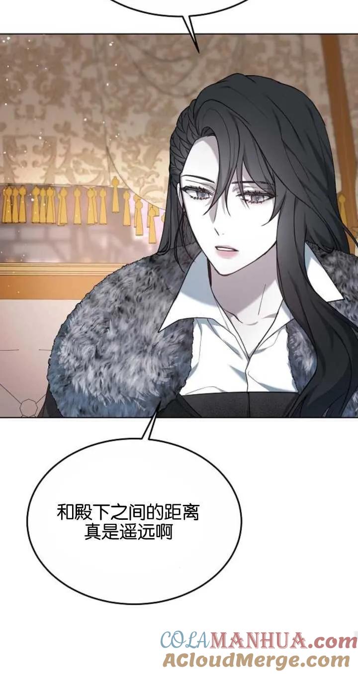 傲慢时代 - 第06话 - 第77张图