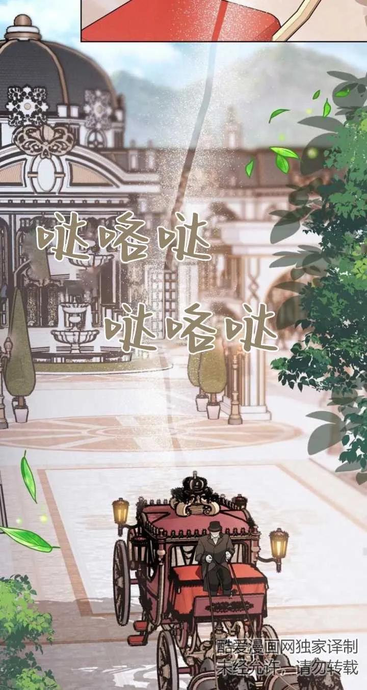 傲慢时代 - 第06话 - 第58张图