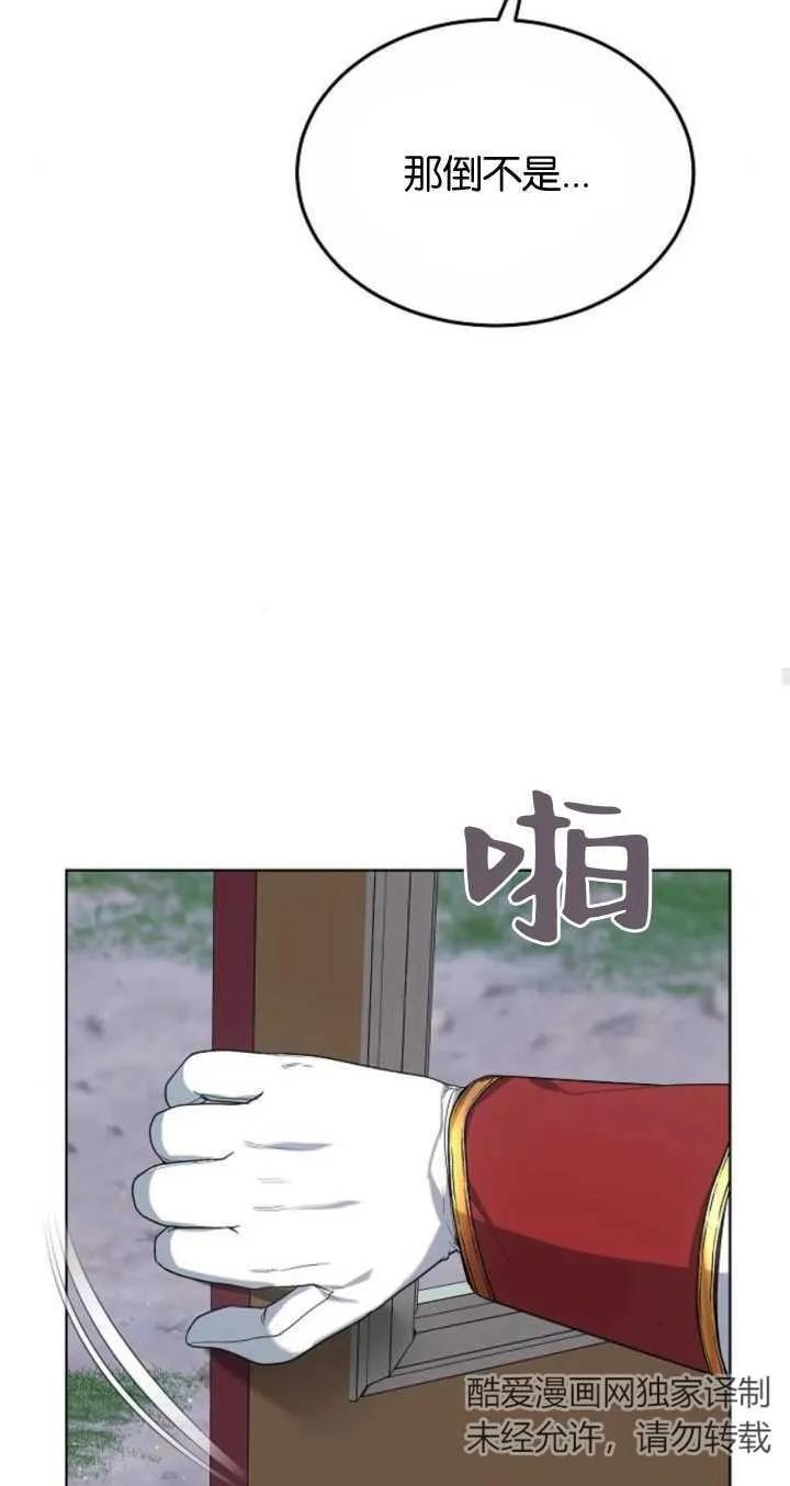 傲慢时代 - 第06话 - 第98张图