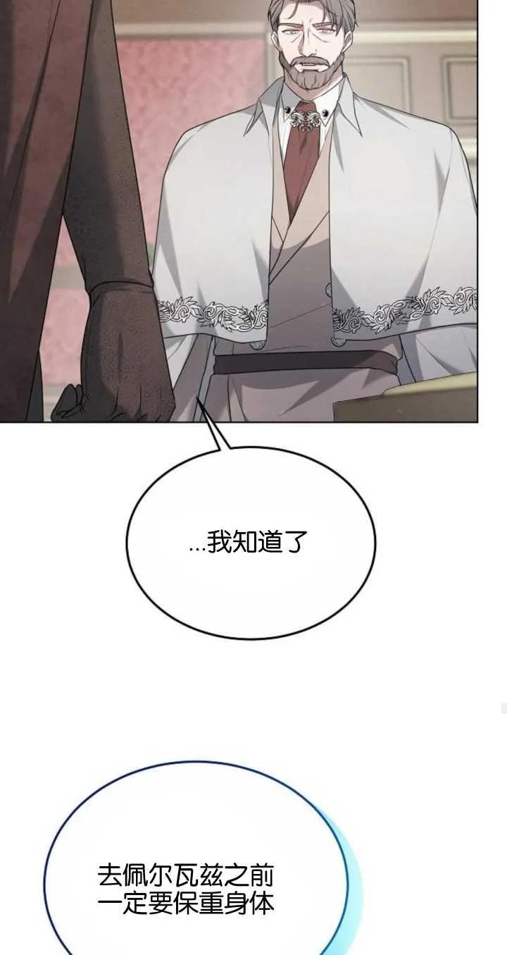 傲慢时代 - 第06话 - 第30张图