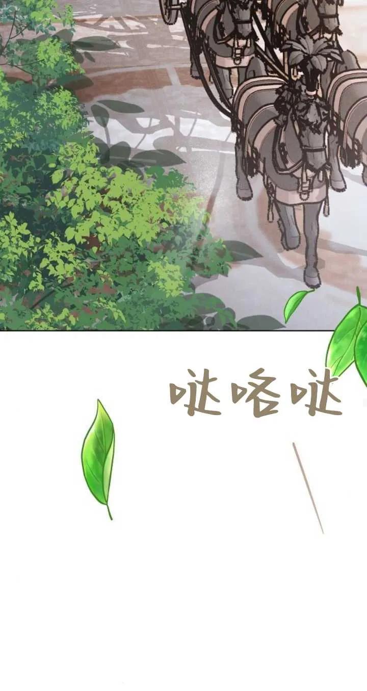 傲慢时代 - 第06话 - 第59张图