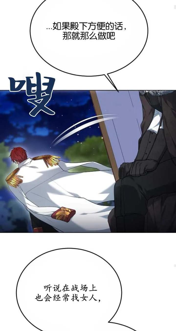 傲慢时代 - 第06话 - 第100张图