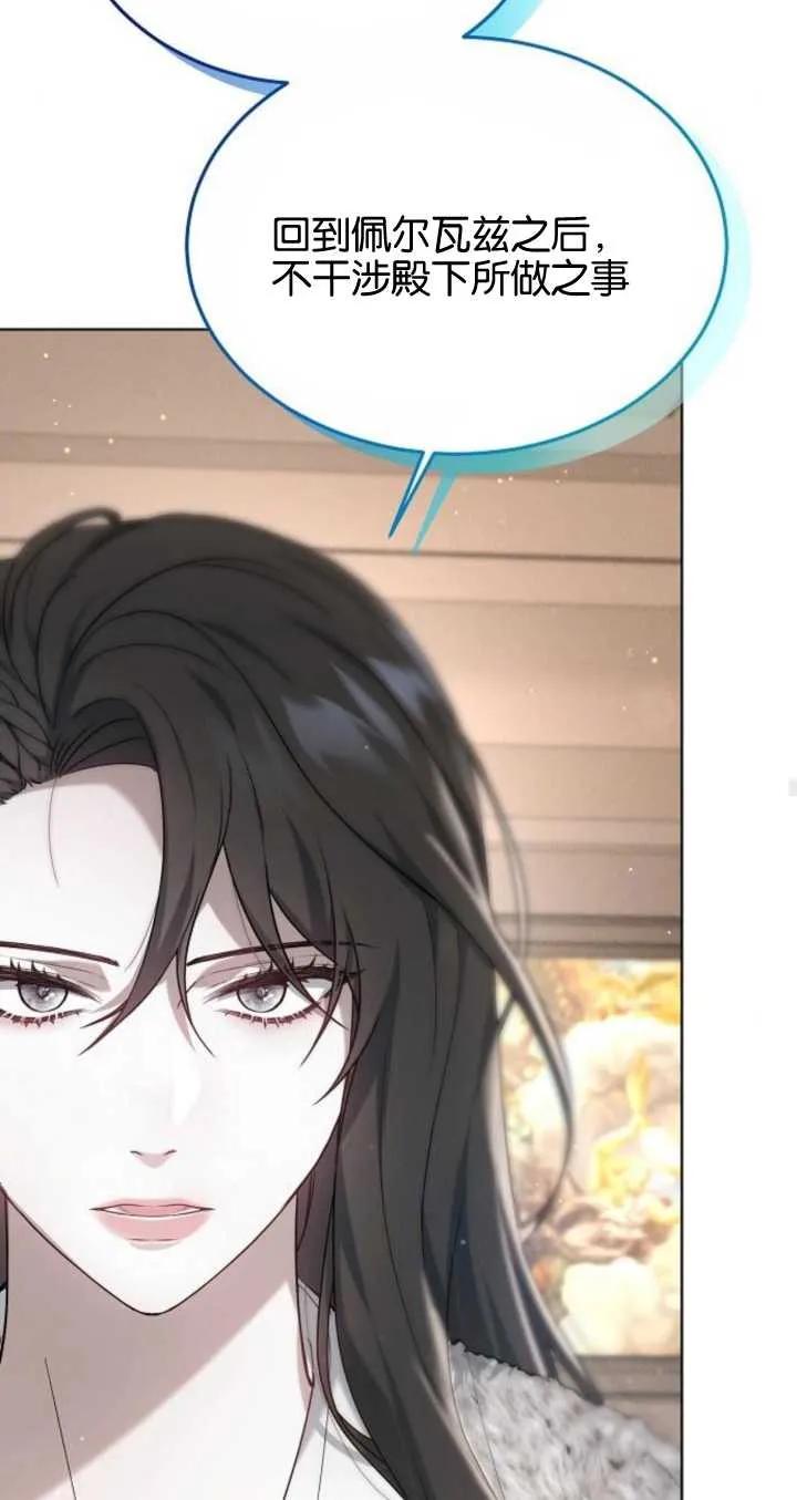 傲慢时代 - 第06话 - 第31张图