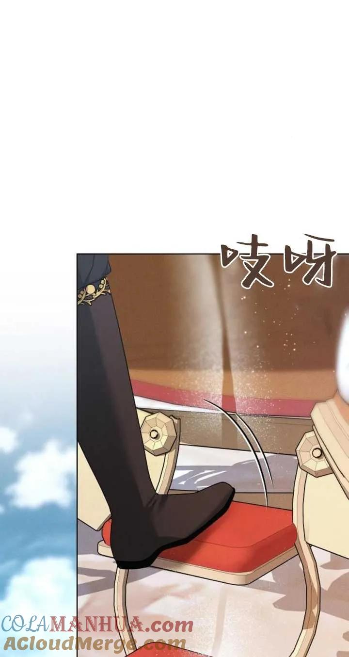 傲慢时代 - 第06话 - 第57张图