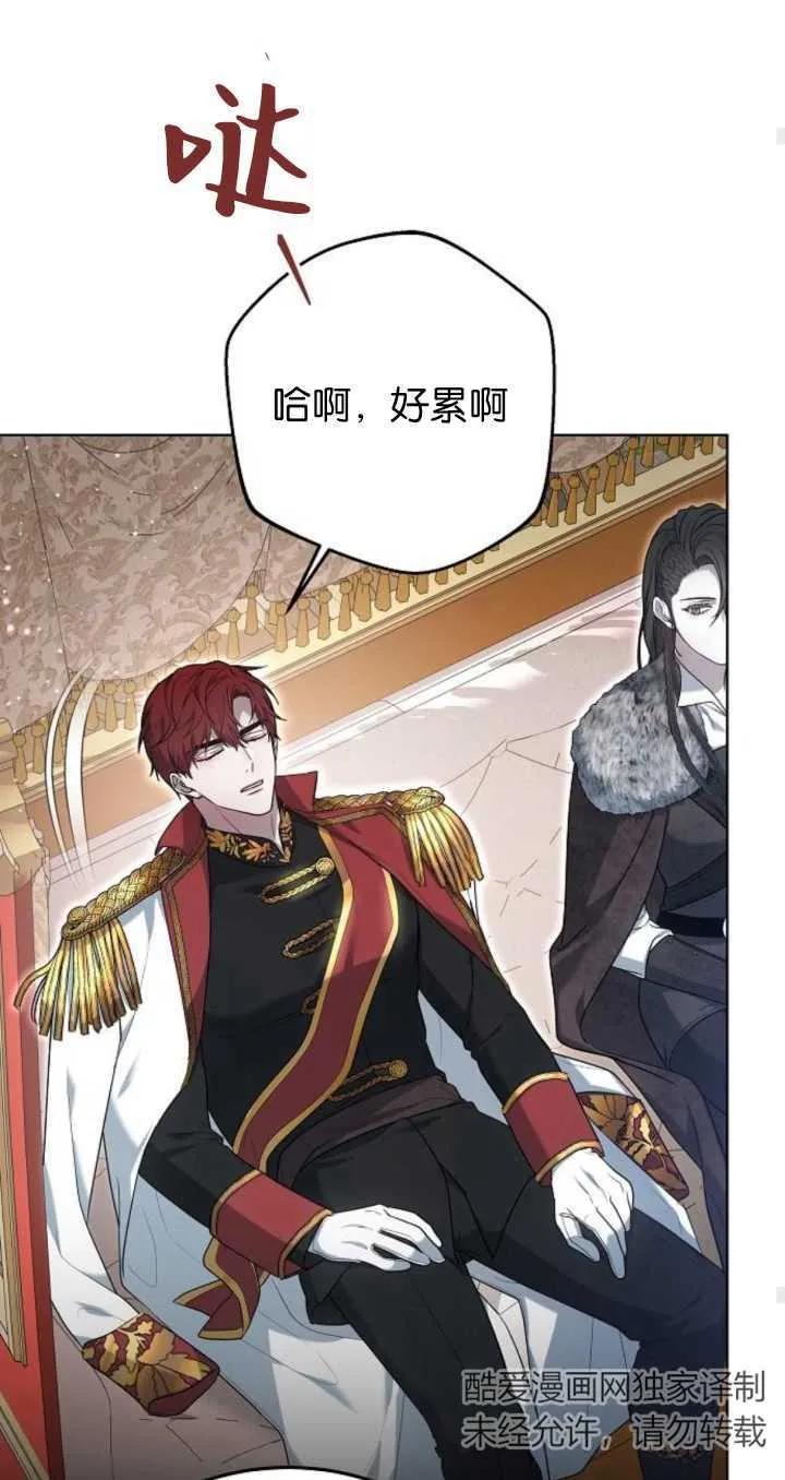 傲慢时代 - 第06话 - 第72张图