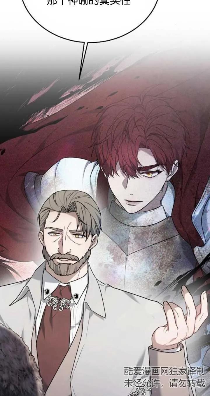 傲慢时代 - 第06话 - 第8张图