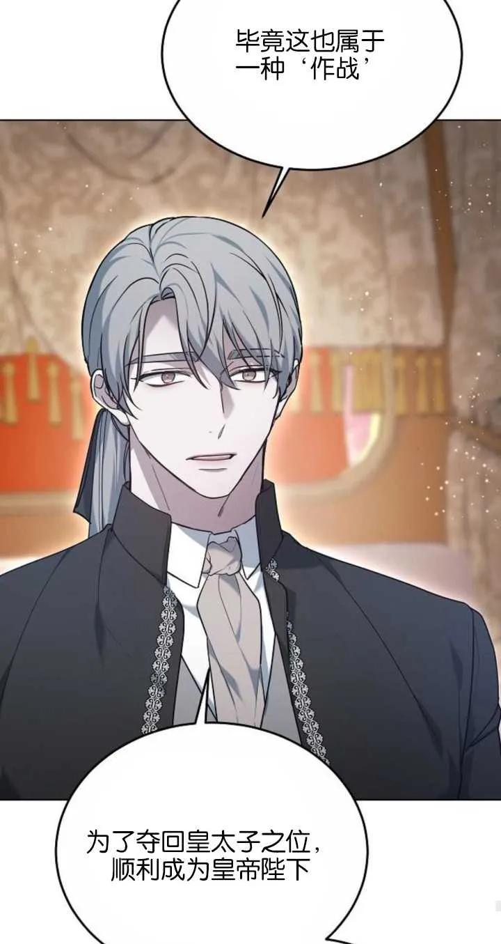 傲慢时代 - 第06话 - 第68张图