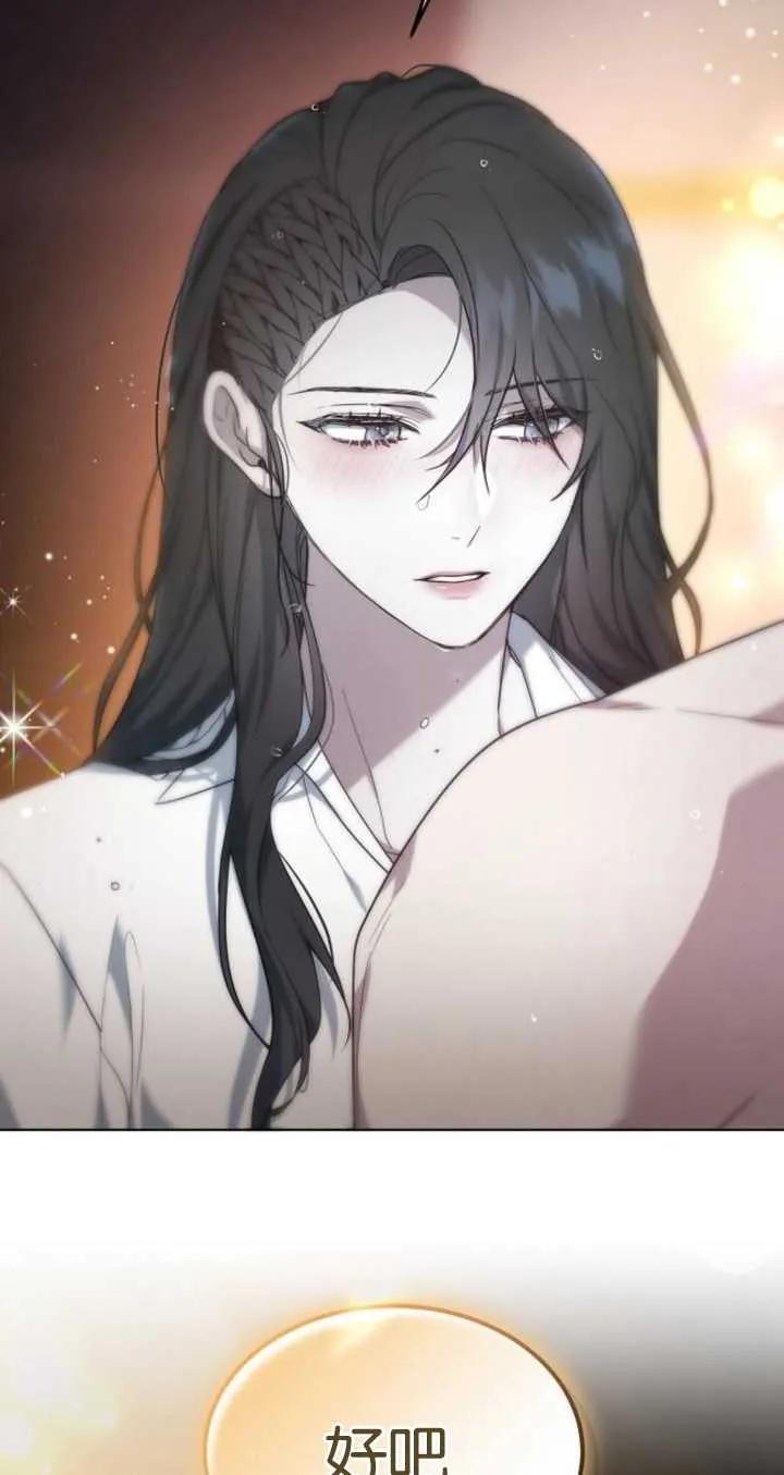 傲慢时代 - 第06话 - 第107张图